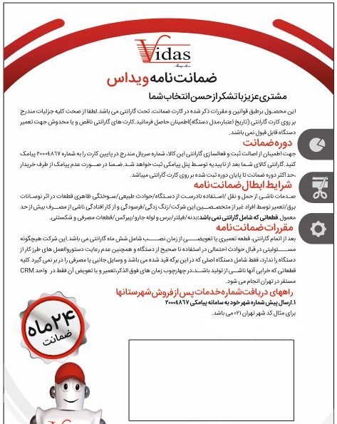 کارت-گارانتی