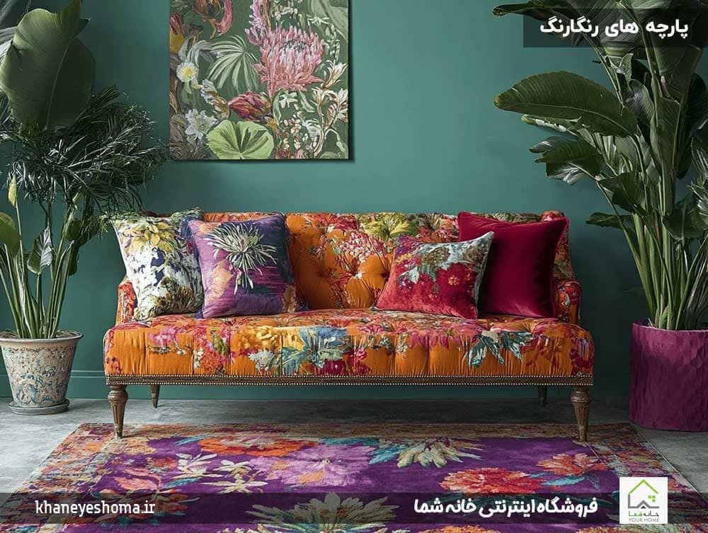 پارچه-های-رنگارنگ