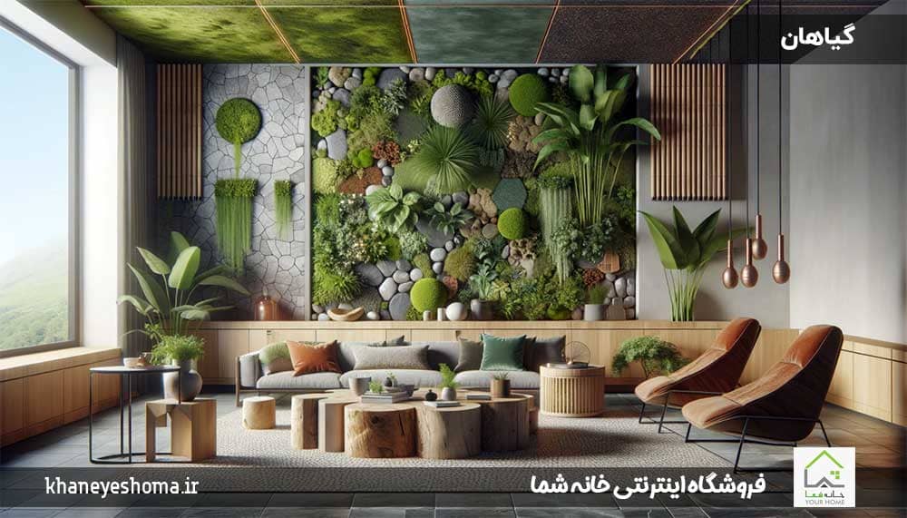 گیاهان