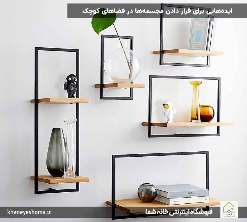 ایده‌هایی-برای-قرار-دادن-مجسمه‌ها-در-فضاهای-کوچک