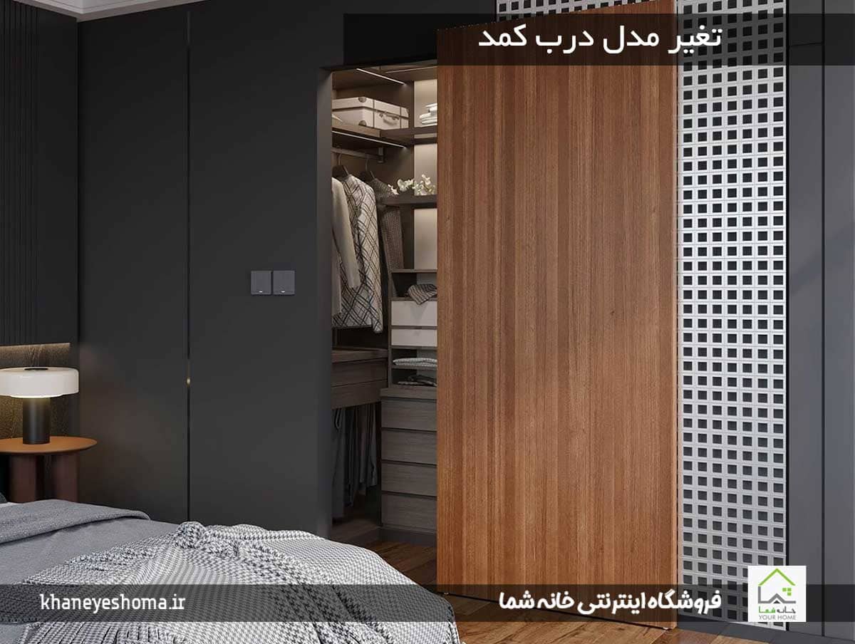تغیر-مدل-درب-کمد