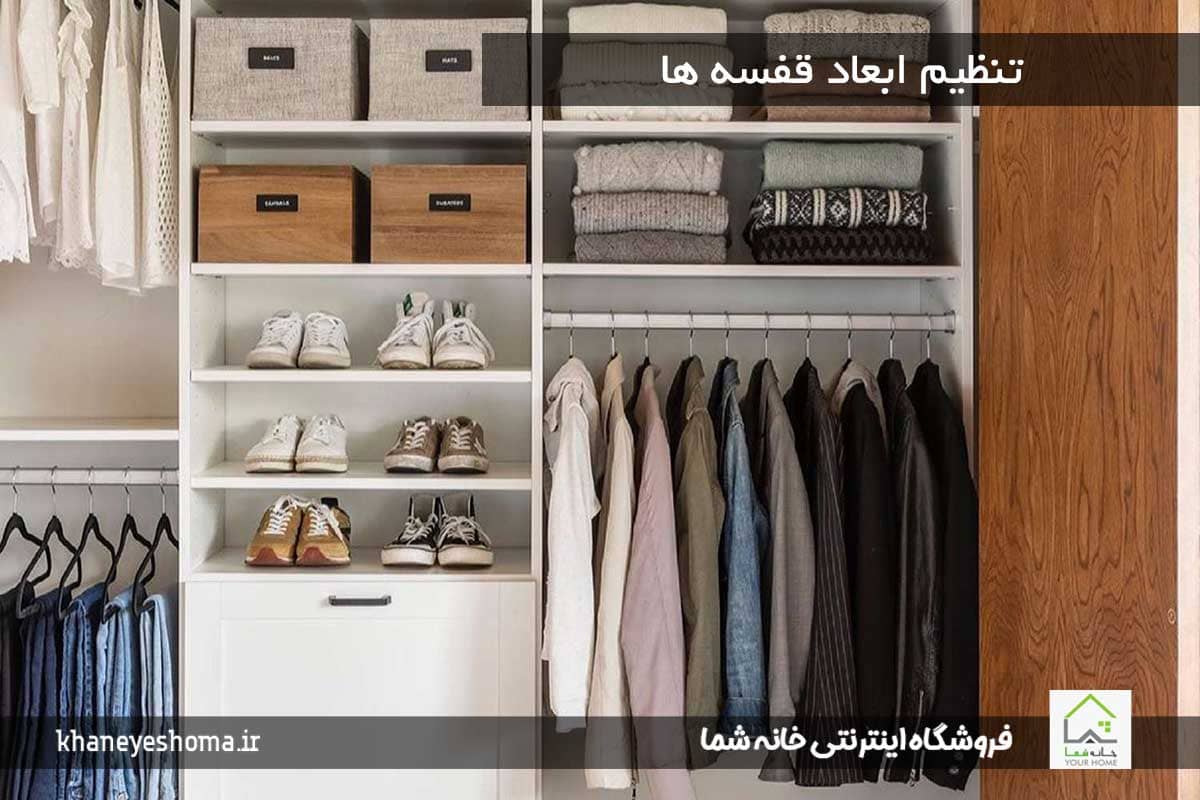 تنظیم ابعاد قفسه ها