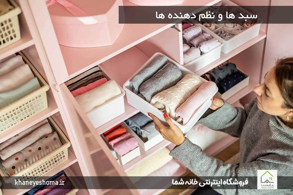 سبد ها و نظم دهنده ها