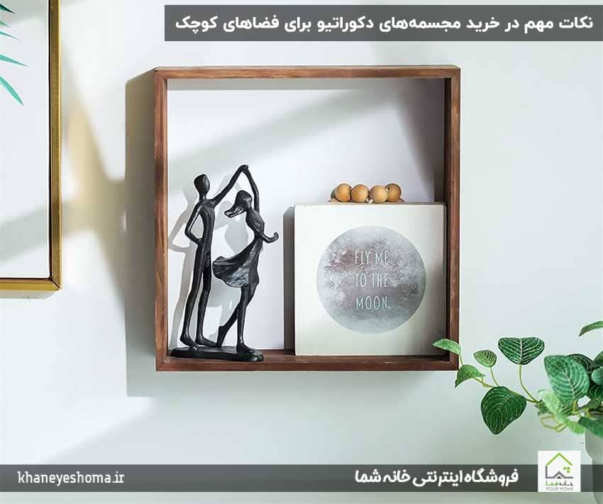 نکات-مهم-در-خرید-مجسمه‌های-دکوراتیو-برای-فضاهای-کوچک