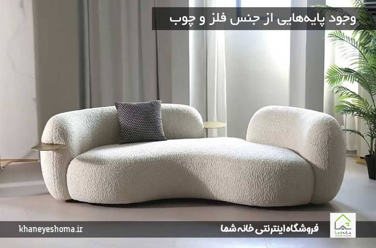 وجود-پایه‌هایی-از-جنس-فلز-و-چوب