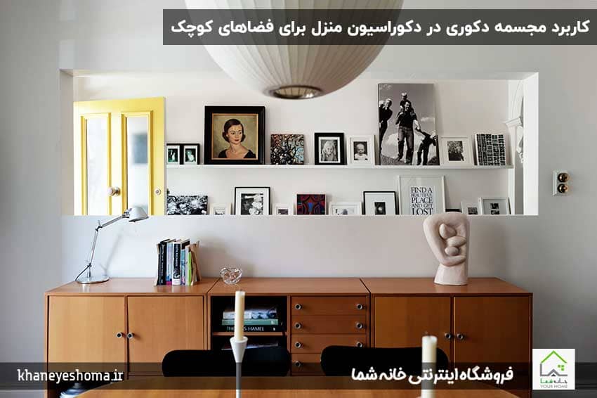 کاربرد-مجسمه-دکوری-در-دکوراسیون-منزل-برای-فضاهای-کوچک